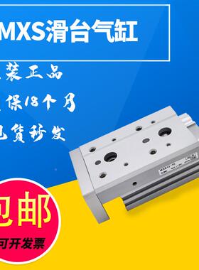 原装SMC滑台气缸M-XSLMXS6812-100-20-30-40-50-5-107ASAGMA-BS-R