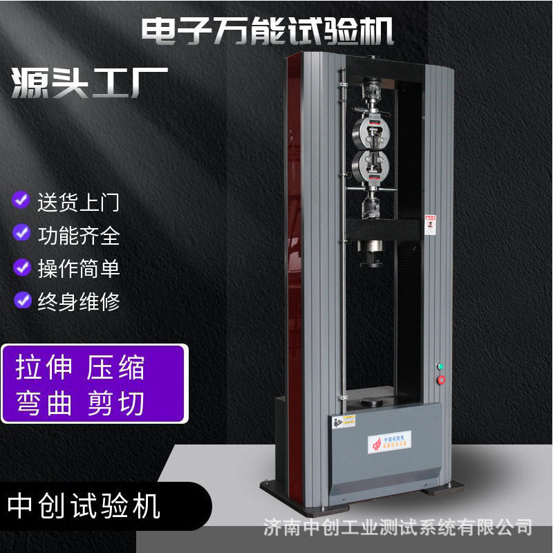 聚氨酯岩棉人造板抗压强度试验机