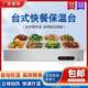 商用商快餐保23464温台商用电热台式 用自动控温售饭温台食堂保加