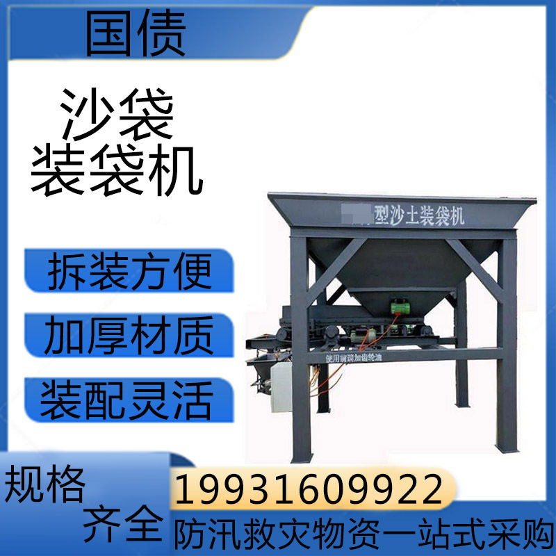 铁硕小型快速装沙机抗洪抢险沙袋装袋机全自动不锈钢沙土灌袋机