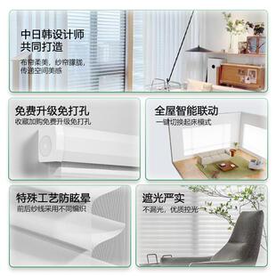 电免动香格拉窗帘柔纱生ZNF百叶帘里打孔办公室卫间客厅卧室遮光