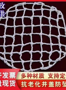 井盖防坠网下水道市网QEB粗政井盖圆形网滘井防网沙护井加安全检