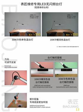 A5093-QBZ0W商务LED台灯修1档色温6档亮工度713大型工作灯表具