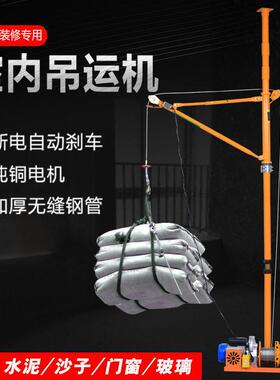内吊运机22BZI0V家用快速吊吊沙门窗提升料机吊建筑室装修升降垒