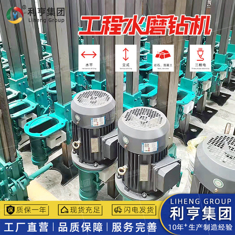 利亨三相5.5KW岩石钻孔机