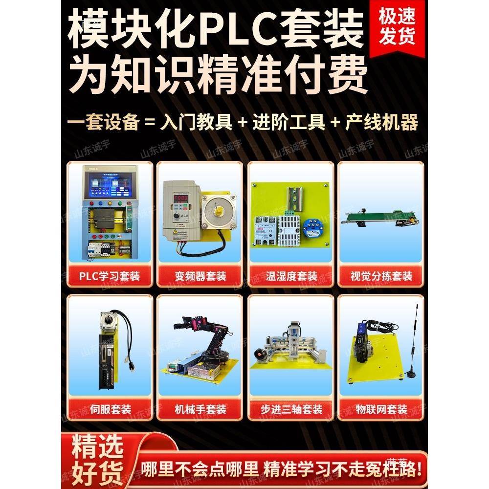 LC自学实套装OHI自化学动习套件编程训实验P机箱测试设备
