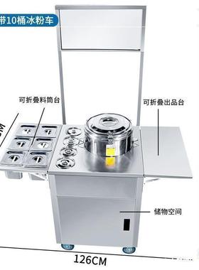 冰粉摆售摊小粉推创业ARF手工冰粉推车网红冷饮手车卖车摆摊车车