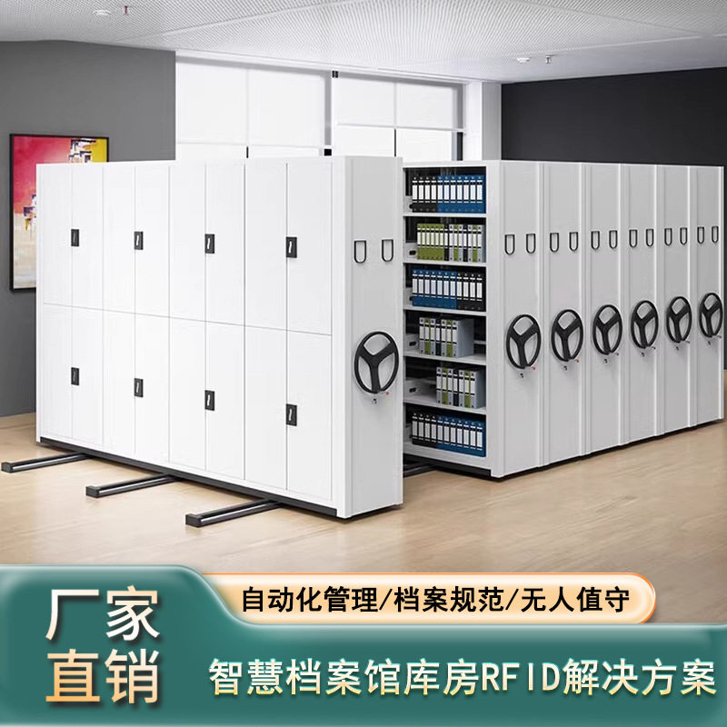 密集架智慧档案室恒温恒湿防尘智能档案库房十防RFID档案馆密集架