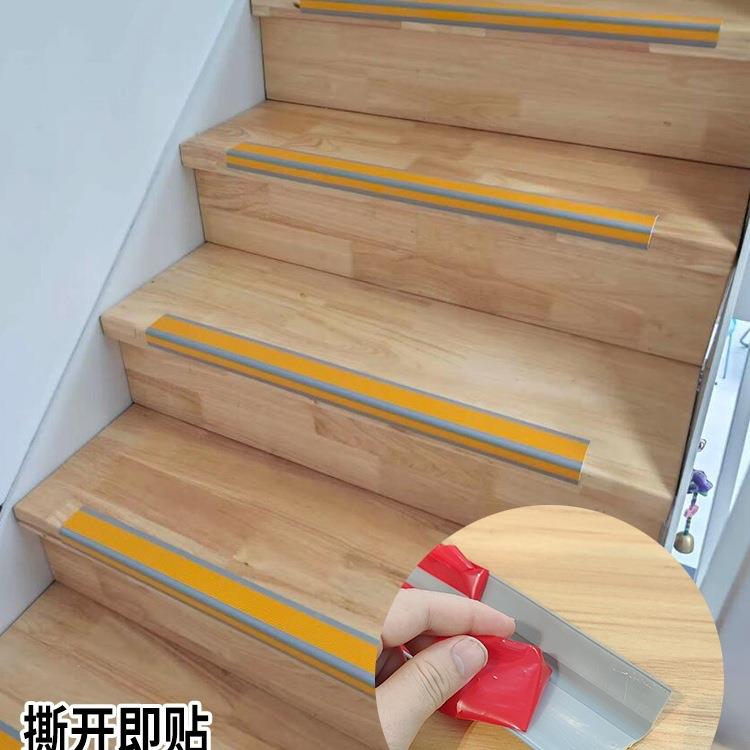 楼梯V防滑条PC踏步边压条自粘家用台阶护儿角收边条室680外幼园包