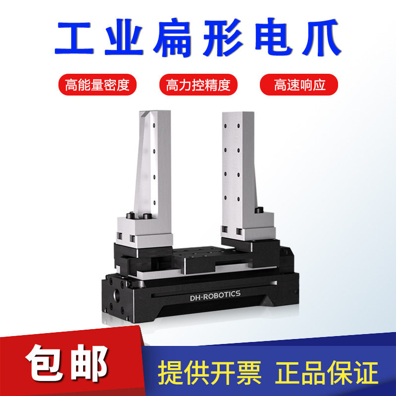 电动夹爪PGHL-400-80驱控一体