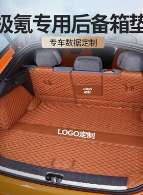 专用2024新款极氪001后备箱垫UWY全包围eker车内配件改用z品装尾