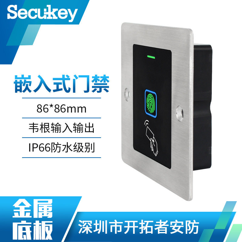 86盒子不锈钢防水指纹刷卡门禁