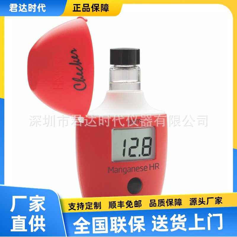 HI717磷酸盐HR比色计HI713磷酸盐离子测定仪HI709锰HR比色计锰离