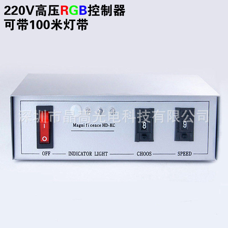 5050/3528贴片rgb灯带110v/220V七彩遥控高压七彩铁盒大型控制器