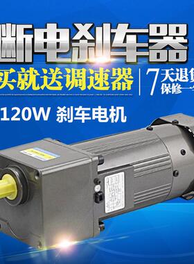 刹W车电机120220V交流齿轮调速电机/减速电5I1K20RGN-C机F120马达