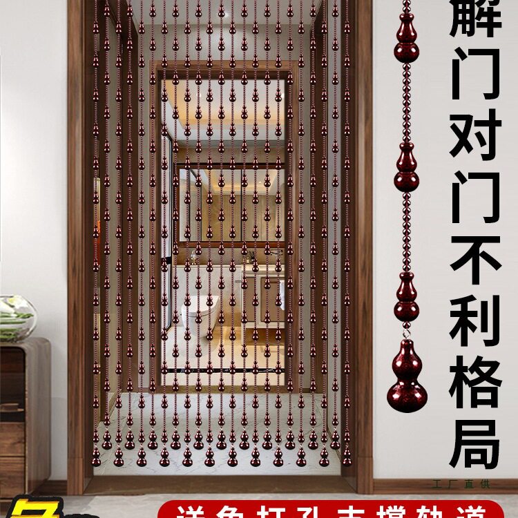 桃木葫芦珠帘水晶门帘隔断玄关过道客厅卧室卫生间帘子挂帘免打孔