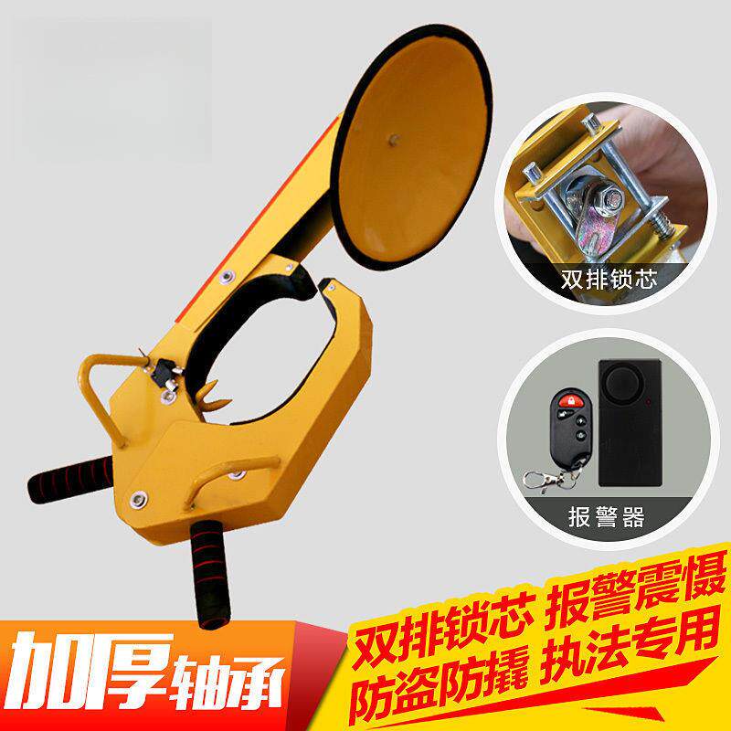 加厚车小吸盘轮锁汽车轮小胎锁防盗锁见描述轿车车锁车器物业钳式