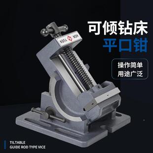 鸿台源可倾斜导杆式度平角钳钻床台钻用口90度斜度小钳3寸4寸NVJ