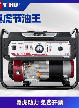 重LBA庆翼虎式电发机5KW汽油220V小型家用户外便携308V三相大垒德
