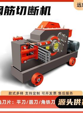 GQ40-5型钢平筋切断断铁机头LMJ断料机圆钢机螺纹钢筋截0断机切割
