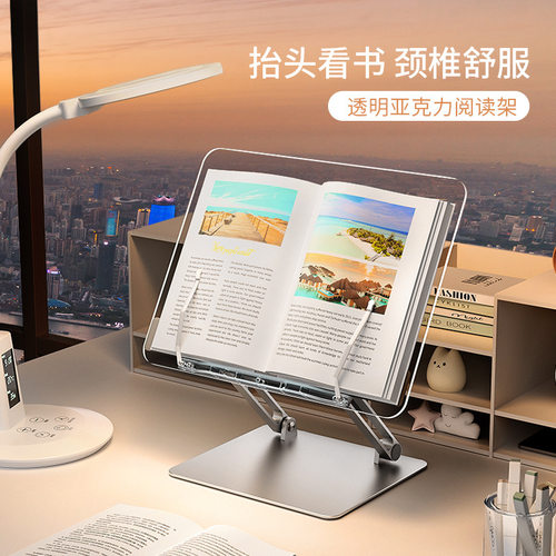 埃普儿童木质多功能阅读支架