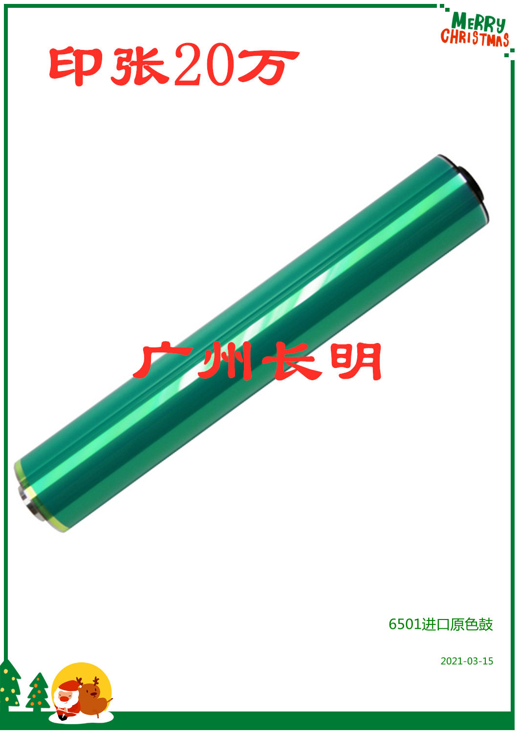 柯美BHC凯顿感光鼓芯超高性价比
