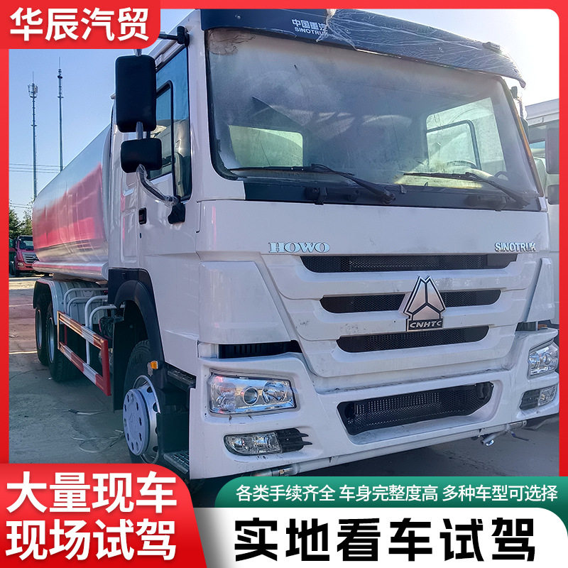 豪沃洒水车园林绿化喷洒车道路清洗车10轮园林浇灌洒水车现场试驾