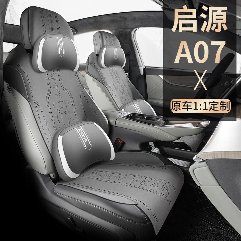 长车安启源用A07专汽座套四89季通坐垫翻用毛皮座垫通风透气座椅