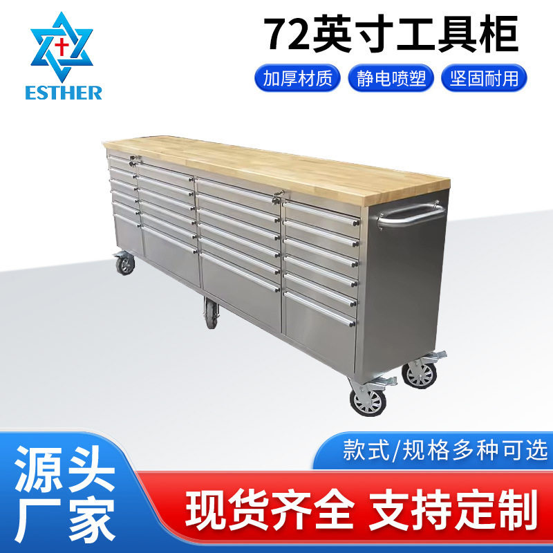 加厚72英寸车间工具柜 车库工具放置防锈收纳储物柜手推工具车