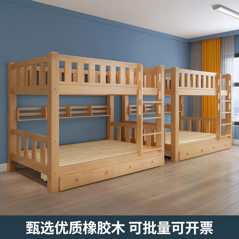 全实木橡胶木儿童成人双层床