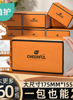 植护两元好物抽纸纸巾家用餐巾纸2元包邮小商品单包一包1包抽纸巾