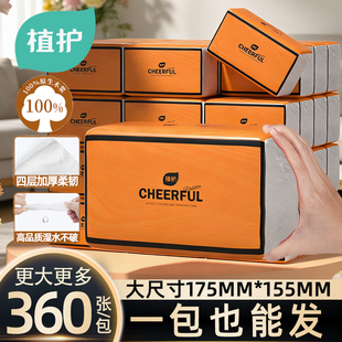 植护两元好物抽纸纸巾家用餐巾纸2元包邮小商品单包一包1包抽纸巾