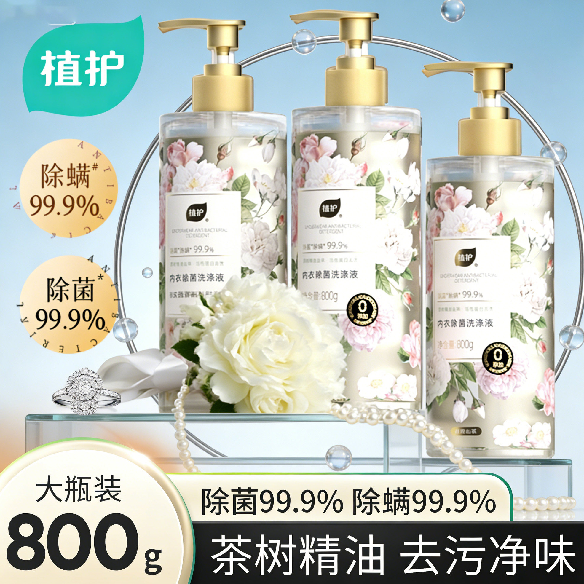 植护内衣洗衣液去血渍去黄大瓶手洗男女士内裤清洗除菌除螨清洁剂,洗护清洁剂/卫生巾/纸/香薰,常规洗衣液,淘宝优惠券,粉丝福利购,淘宝优惠卷