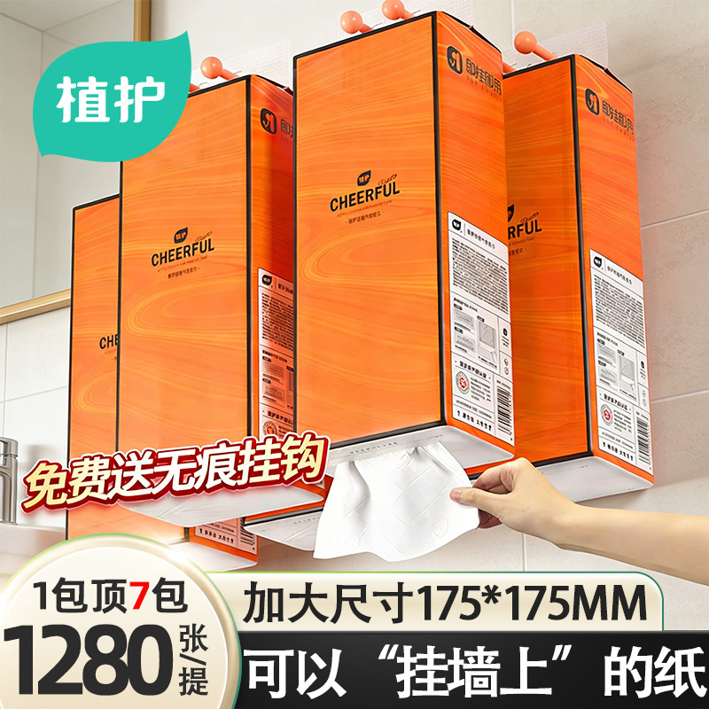 植护悬挂式抽纸巾大包整箱实惠装图片