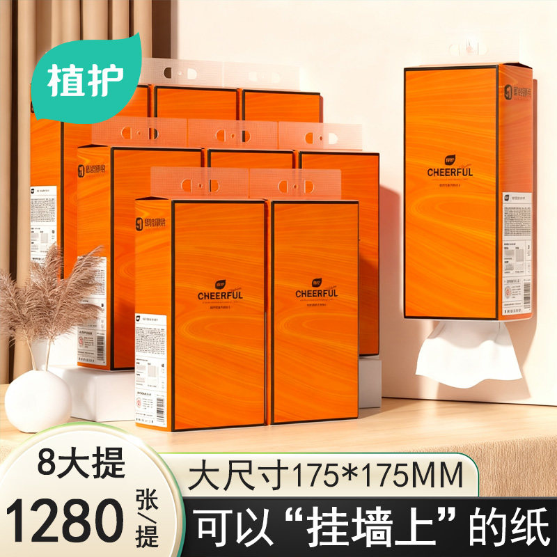 植护悬挂式大包抽纸擦手卫生纸巾家用宿舍餐巾纸面巾纸整箱实惠装,洗护清洁剂/卫生巾/纸/香薰,悬挂式纸巾,淘宝优惠券,粉丝福利购,淘宝优惠卷