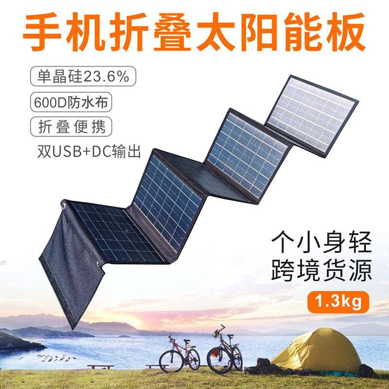 太阳能板e充电手机太能折叠包NTQ12V4a0阳WFoldingSolrbagpanl