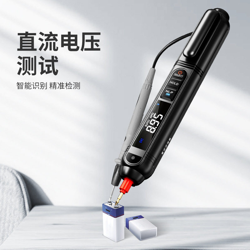 精明鼠笔式万用表全智能高精度防烧全自动便携小型表笔NF-620