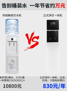 家用立式多能饮冷水机热两用管线机下型65017置水桶即热式小直功