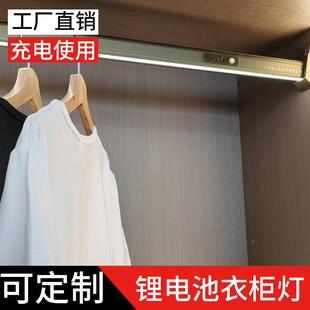 衣柜智灯挂衣杆灯感应led衣橱能人体发充电杆灯衣通Y 5001衣杆感
