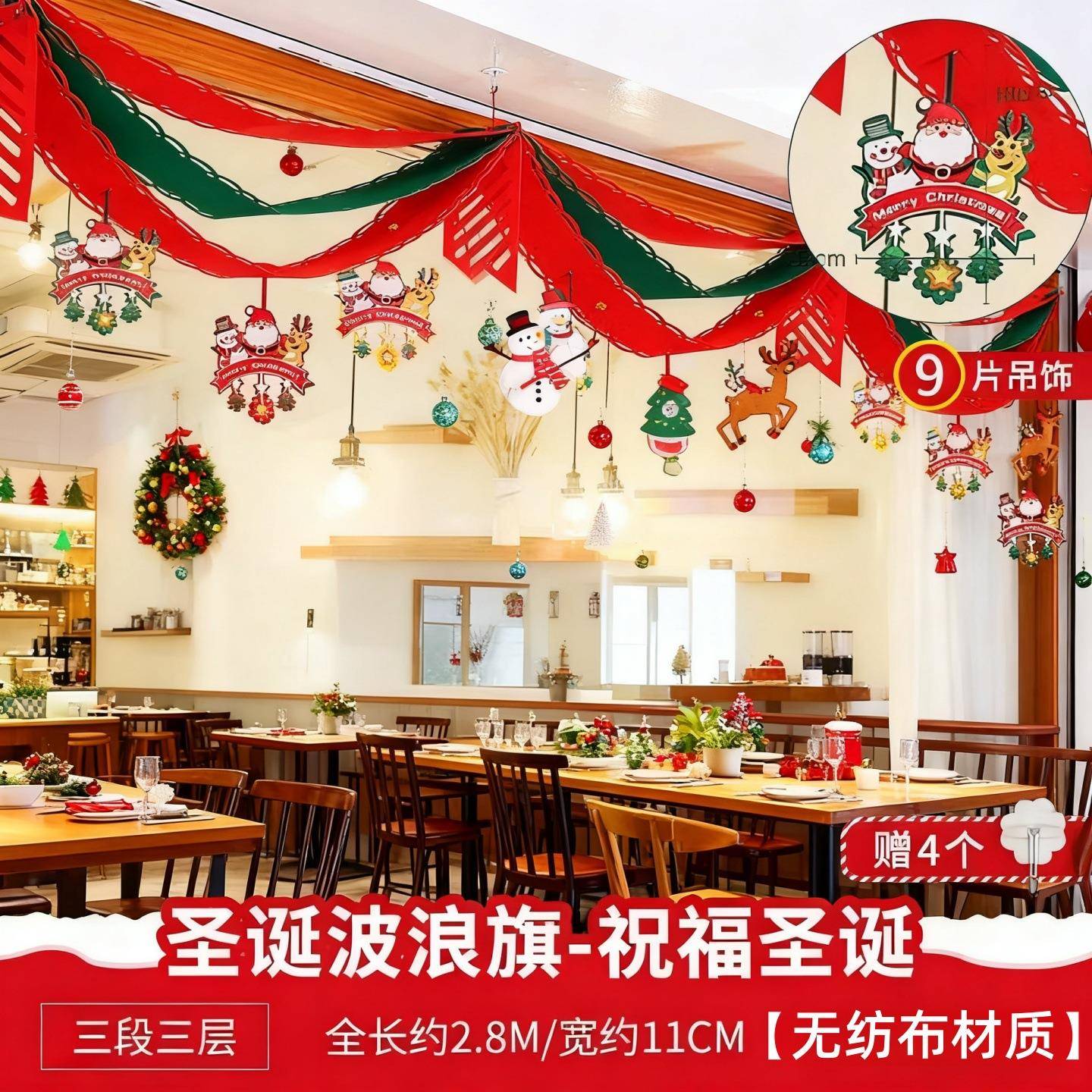 圣诞拉花721无花纺布波浪旗店带铺服装店天板挂饰拉彩氛围场旗景