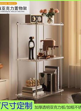 亚克收力展架落地式架置物浴示FIR室多层纳架客厅阳台透明花架