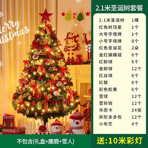 诞树家用0厅加密发光大型圣摆件225新款客圣诞节F98TMST6装饰品布