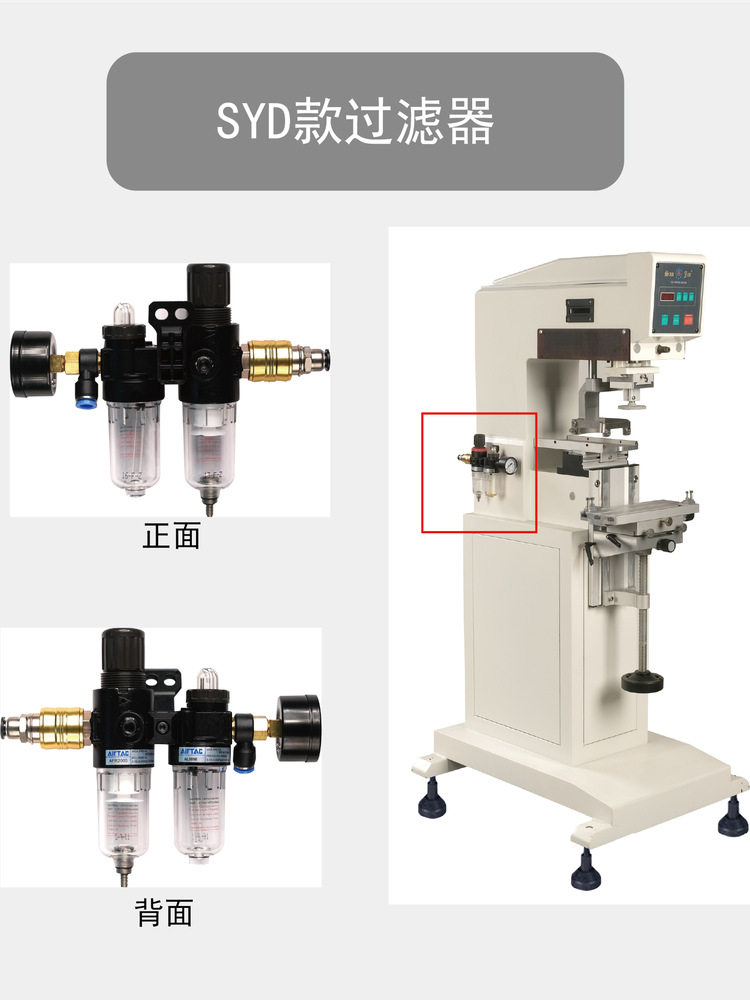 滤水器油水分离器 丝印机移印机热转印机过滤器 机器维修配件