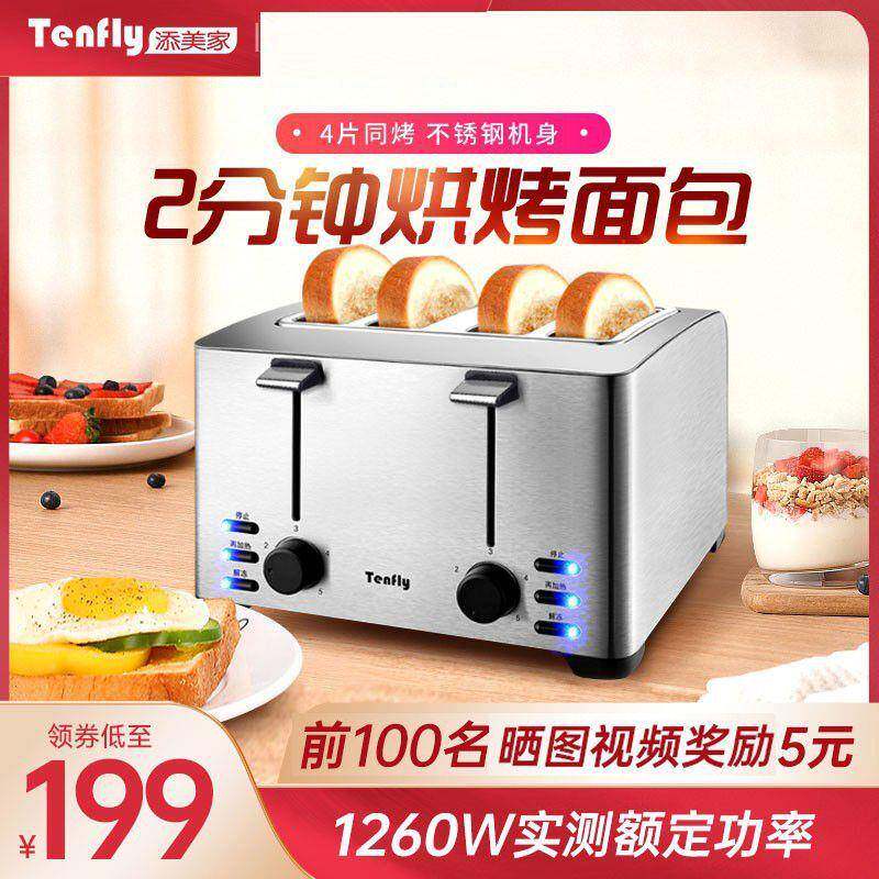 烤面包机全20153自商动动多功能烤面包机用面包机家用全自智片能