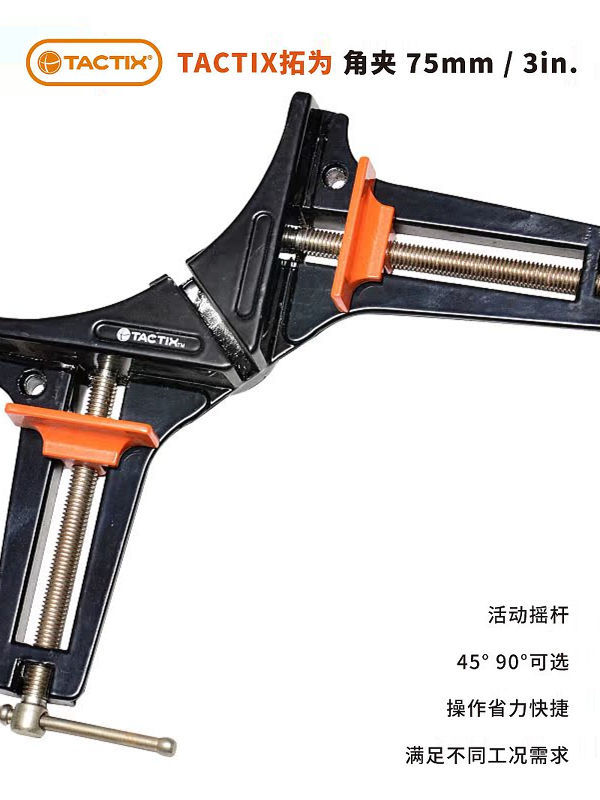 拓为木工直角夹90度固定器焊接鱼缸相框紧固铝合金夹子加固型夹具