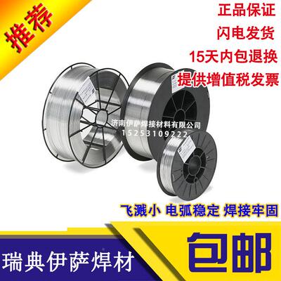 瑞典伊萨镍芯合金实焊丝OK铜TIGROD19.12/ERCu铜合WGO金氩弧焊丝