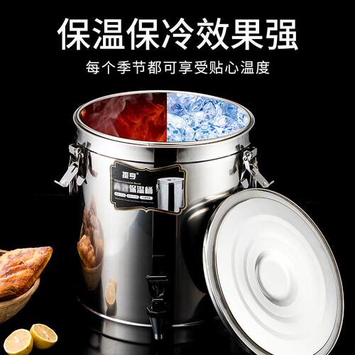 GXBWT亨振不锈钢保温桶摆摊米饭冰粉桶10出L摊保温箱冰桶加厚不锈