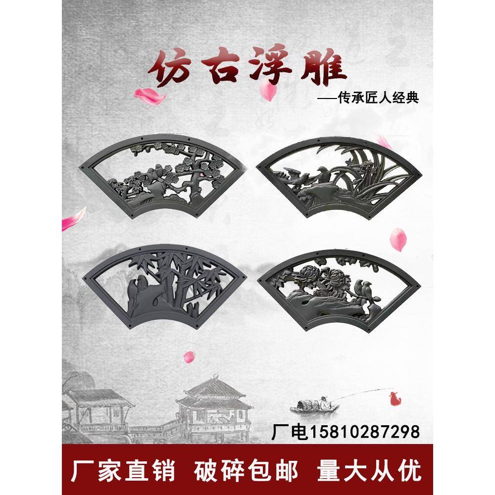 树脂梅兰竹菊室外墙面装饰仿院墙古小壁扇影形新中ltao1001式镂空