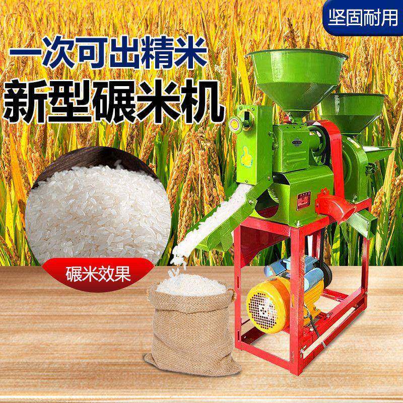 新款用剥谷机稻谷碾米机磨浆碎动震去石组合机全自家动粉碾MMO米
