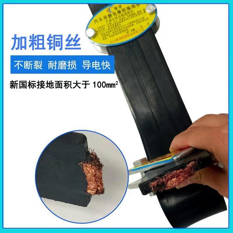 1.6新国标橡货m车汽车油罐车静电加厚耐OAY磨胶消除静电带接地防